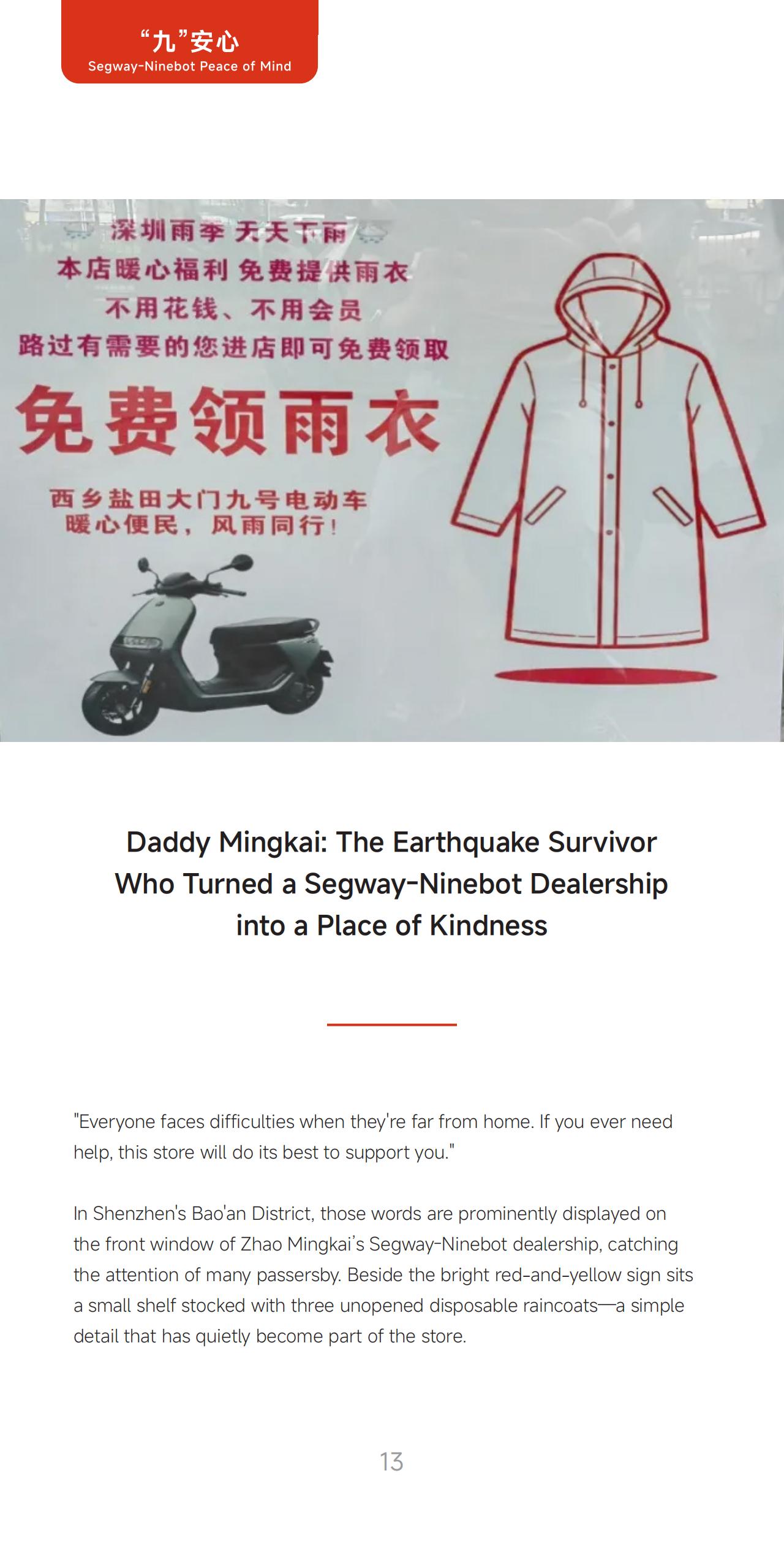 页面13
