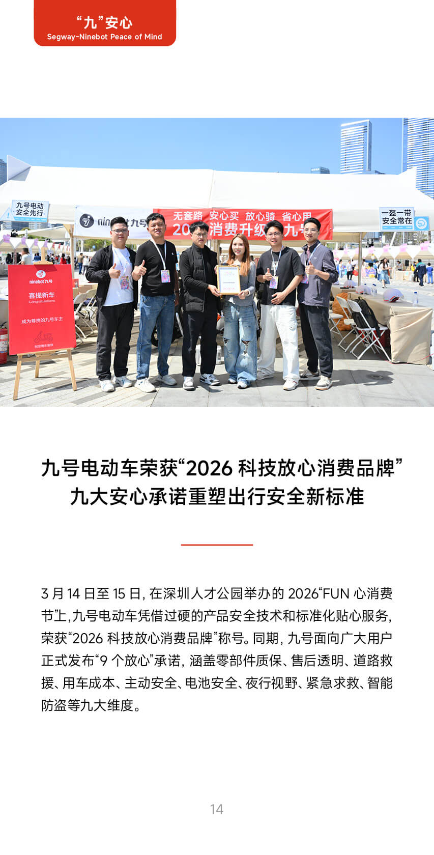页面14