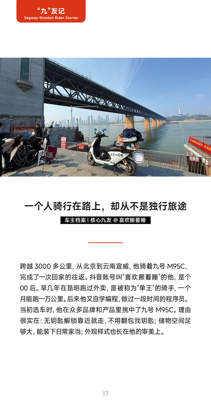 页面17
