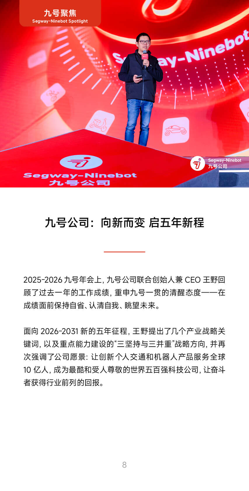 页面8